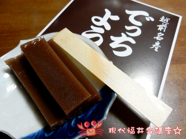 福井の食べ物