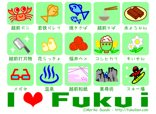 Team Fukui(Japanese) T-shirt